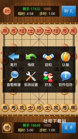 经典中国象棋真人版_https://www.toolscha.com_休闲益智_第7张