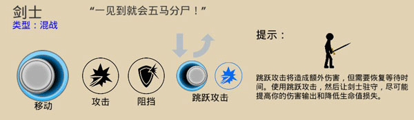 火柴人战争遗产3内测版_https://www.toolscha.com_策略卡牌_第4张