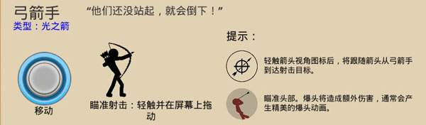 火柴人战争遗产3内测版_https://www.toolscha.com_策略卡牌_第5张