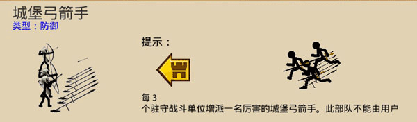 火柴人战争遗产3内测版_https://www.toolscha.com_策略卡牌_第9张
