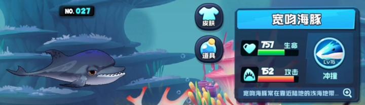 鱼吃鱼模拟器_https://www.toolscha.com_休闲益智_第10张