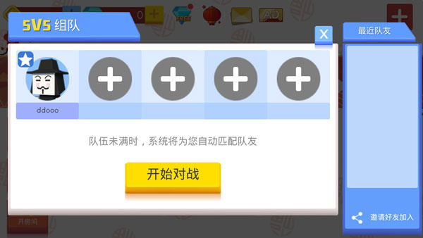 弓箭手大作战内置Mod作弊菜单_飞行射击_第1张_吐司下载站 弓箭手大作战内置Mod作弊菜单_https://www.toolscha.com_飞行射击_第1张