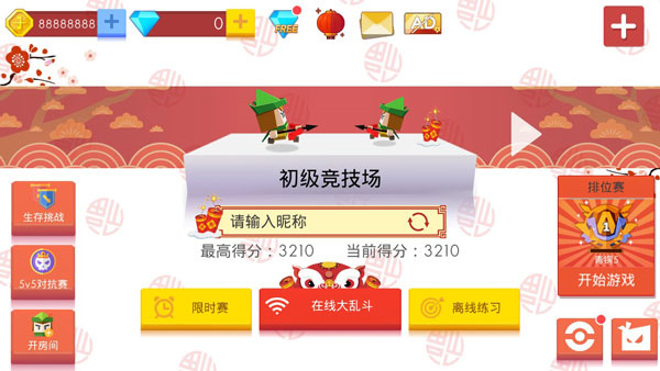 弓箭手大作战内置Mod作弊菜单_飞行射击_第2张_吐司下载站 弓箭手大作战内置Mod作弊菜单_https://www.toolscha.com_飞行射击_第2张