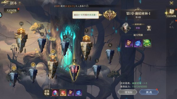神域纪元_https://www.toolscha.com_角色扮演_第2张