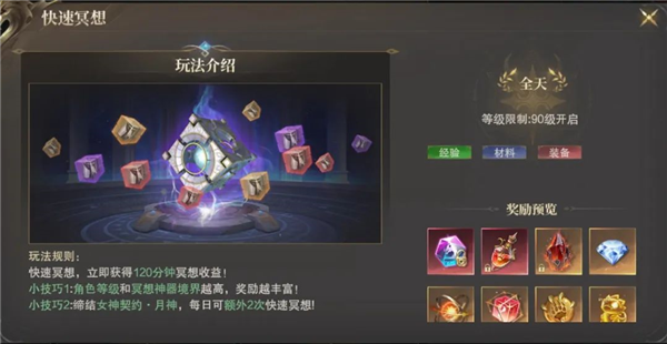 神域纪元_https://www.toolscha.com_角色扮演_第8张