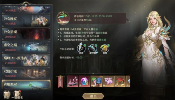 神域纪元_https://www.toolscha.com_角色扮演_第11张