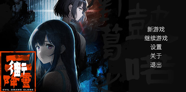 街2降灵_https://www.toolscha.com_休闲益智_第1张