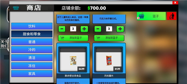 超市模拟器2_https://www.toolscha.com_模拟经营_第3张