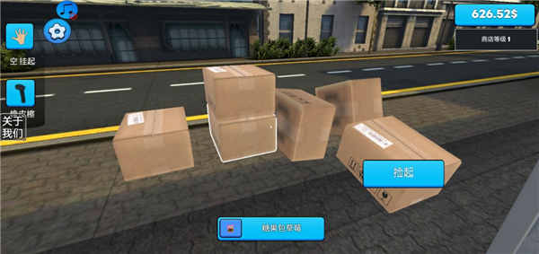 超市模拟器2_https://www.toolscha.com_模拟经营_第4张
