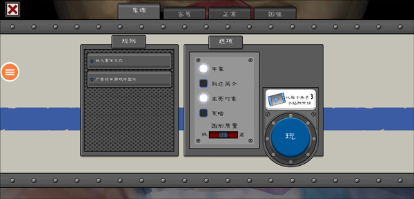 恐怖冰淇淋车7_冒险解谜_第13张_吐司下载站 恐怖冰淇淋车7_https://www.toolscha.com_冒险解谜_第13张