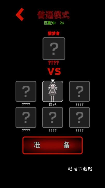 猛鬼宿舍_策略卡牌_第5张_吐司下载站 猛鬼宿舍_https://www.toolscha.com_策略卡牌_第5张