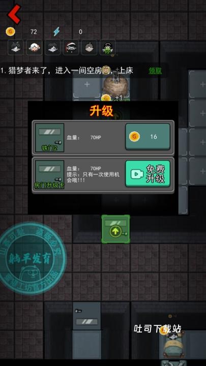 猛鬼宿舍_策略卡牌_第7张_吐司下载站 猛鬼宿舍_https://www.toolscha.com_策略卡牌_第7张