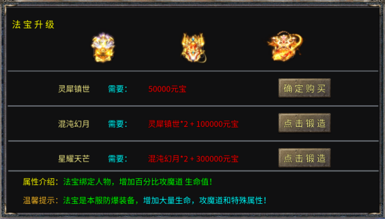 雷霆传奇h5_https://www.toolscha.com_角色扮演_第4张