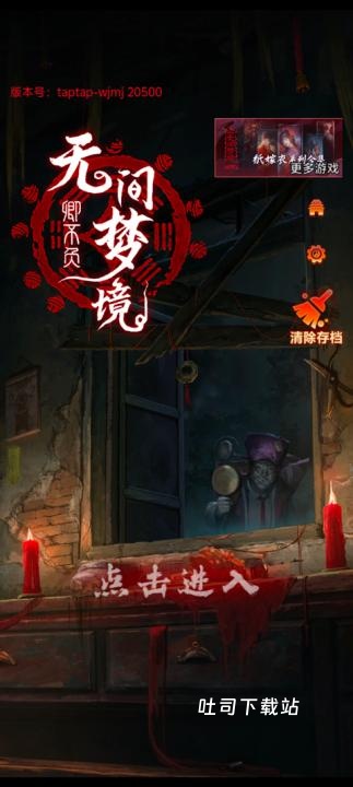 纸嫁衣7卿不负_冒险解谜_第1张_吐司下载站 纸嫁衣7卿不负_https://www.toolscha.com_冒险解谜_第1张