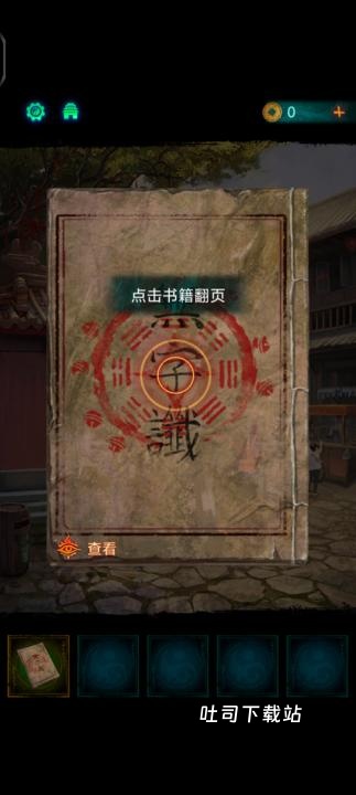 纸嫁衣7卿不负_冒险解谜_第3张_吐司下载站 纸嫁衣7卿不负_https://www.toolscha.com_冒险解谜_第3张