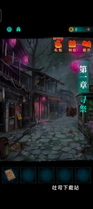 纸嫁衣7卿不负_冒险解谜_第6张_吐司下载站 纸嫁衣7卿不负_https://www.toolscha.com_冒险解谜_第6张