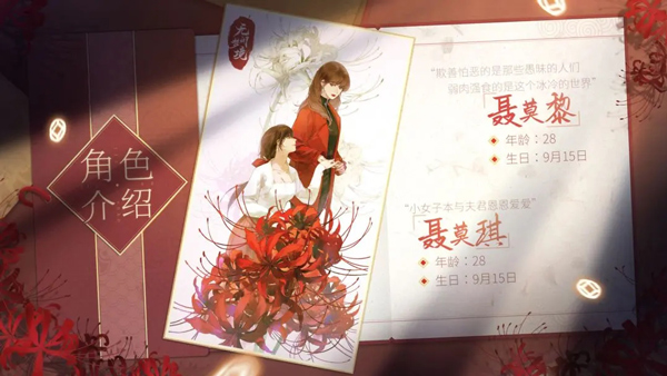 纸嫁衣7卿不负_冒险解谜_第7张_吐司下载站 纸嫁衣7卿不负_https://www.toolscha.com_冒险解谜_第7张