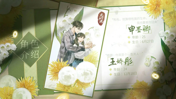 纸嫁衣7卿不负_冒险解谜_第9张_吐司下载站 纸嫁衣7卿不负_https://www.toolscha.com_冒险解谜_第9张