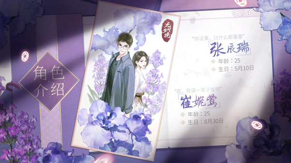 纸嫁衣7卿不负_冒险解谜_第10张_吐司下载站 纸嫁衣7卿不负_https://www.toolscha.com_冒险解谜_第10张