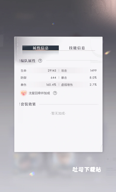恋与深空四星卡套哪个厉害_游戏攻略_第3张_吐司下载站 恋与深空四星卡套哪个厉害_https://www.toolscha.com_游戏攻略_第3张
