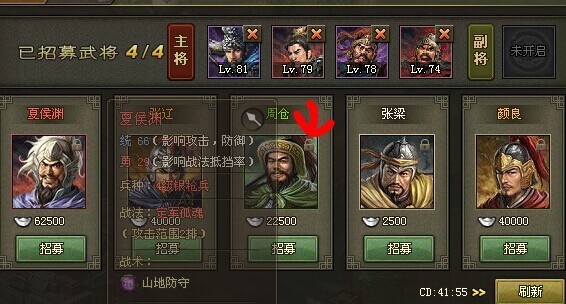 攻城掠地怎么能打曹操_游戏攻略_第3张_吐司下载站 攻城掠地怎么能打曹操_https://www.toolscha.com_游戏攻略_第3张