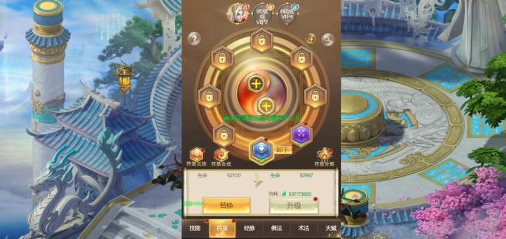 凡人修仙传人界篇魔修选什么宗门_游戏攻略_第2张_吐司下载站 凡人修仙传人界篇魔修选什么宗门_https://www.toolscha.com_游戏攻略_第2张