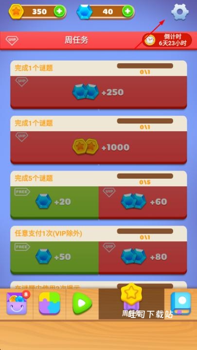 数独趣味闯关_https://www.toolscha.com_休闲益智_第8张