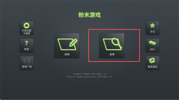 粉末解压宝盒_https://www.toolscha.com_休闲益智_第1张