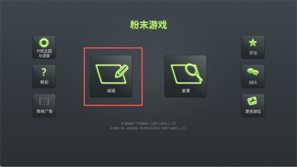 粉末解压宝盒_https://www.toolscha.com_休闲益智_第5张