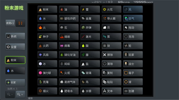粉末解压宝盒_https://www.toolscha.com_休闲益智_第7张