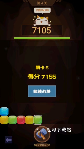 山洞里有宝_https://www.toolscha.com_休闲益智_第4张