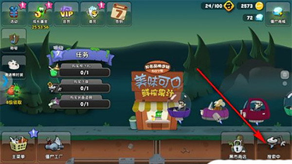 僵尸榨汁机内置功能菜单_https://www.toolscha.com_模拟经营_第1张