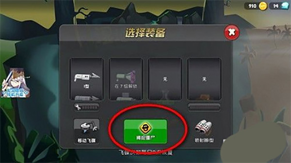 僵尸榨汁机内置功能菜单_https://www.toolscha.com_模拟经营_第2张