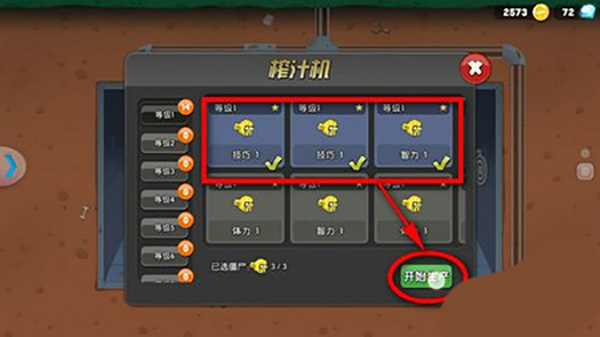 僵尸榨汁机内置功能菜单_https://www.toolscha.com_模拟经营_第6张