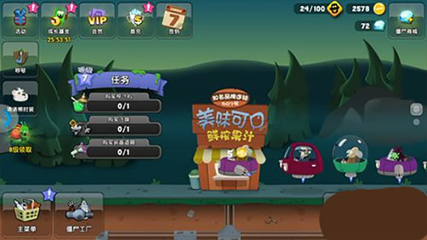 僵尸榨汁机内置功能菜单_https://www.toolscha.com_模拟经营_第7张