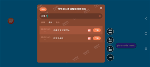 盖瑞模组沙盒造_https://www.toolscha.com_模拟经营_第6张
