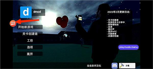 盖瑞模组沙盒造_https://www.toolscha.com_模拟经营_第5张