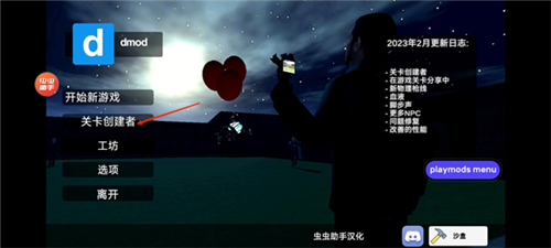 盖瑞模组沙盒造_https://www.toolscha.com_模拟经营_第8张