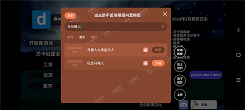 盖瑞模组沙盒造_https://www.toolscha.com_模拟经营_第7张