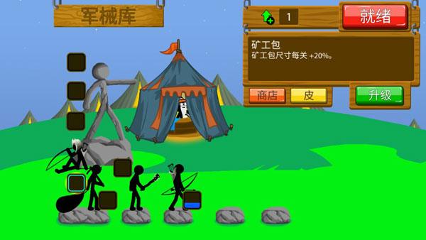火柴人战争遗产召唤版中文辅助菜单_https://www.toolscha.com_休闲益智_第1张