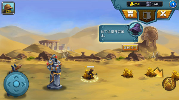 火柴人战争2奥德赛无限钻石版有皮肤_https://www.toolscha.com_模拟经营_第1张