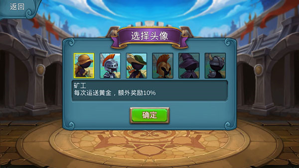 火柴人战争2奥德赛无限钻石版有皮肤_https://www.toolscha.com_模拟经营_第6张