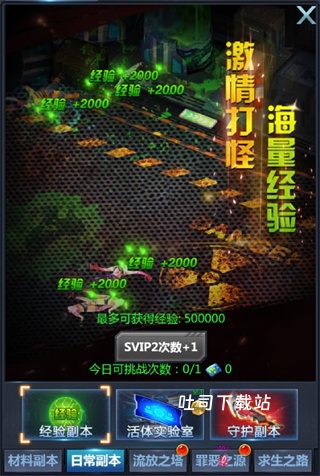末日黎明生存_https://www.toolscha.com_角色扮演_第2张