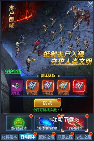 末日黎明生存_https://www.toolscha.com_角色扮演_第4张