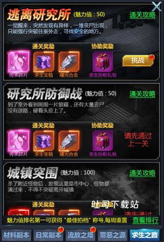 末日黎明生存_https://www.toolscha.com_角色扮演_第7张