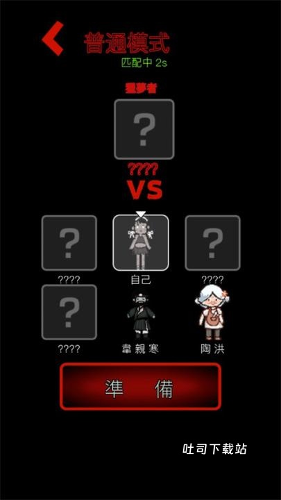猛鬼宿舍免广告版_角色扮演_第2张_吐司下载站 猛鬼宿舍免广告版_https://www.toolscha.com_角色扮演_第2张