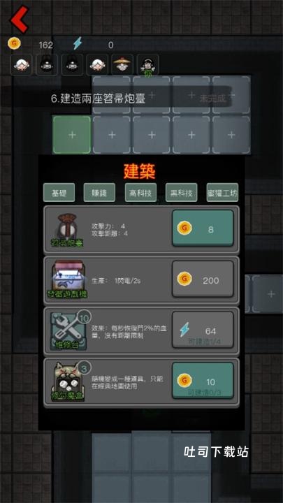 猛鬼宿舍免广告版_角色扮演_第5张_吐司下载站 猛鬼宿舍免广告版_https://www.toolscha.com_角色扮演_第5张