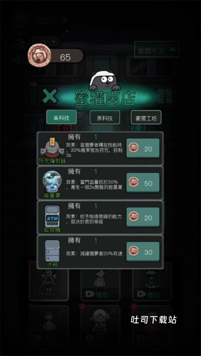 猛鬼宿舍免广告版_角色扮演_第9张_吐司下载站 猛鬼宿舍免广告版_https://www.toolscha.com_角色扮演_第9张