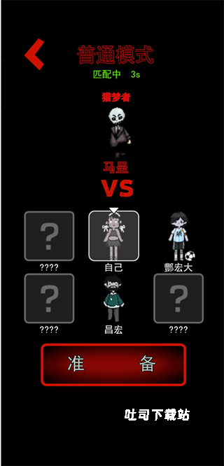 猛鬼宿舍免广告版_角色扮演_第12张_吐司下载站 猛鬼宿舍免广告版_https://www.toolscha.com_角色扮演_第12张