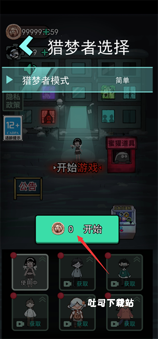 猛鬼宿舍免广告版_角色扮演_第15张_吐司下载站 猛鬼宿舍免广告版_https://www.toolscha.com_角色扮演_第15张